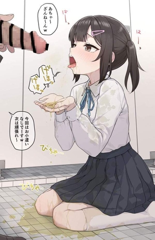 【健康の為かな】女の子にオシッコ飲ませてる二次エロ画像