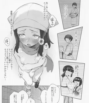 【原神】珊瑚宮心海の可愛いＨな二次エロ画像