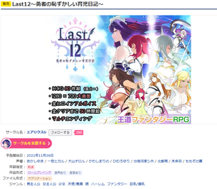 【画像】謎の新作同人エロゲ、大ベテラン人気エロゲ声優を起用する
