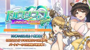 【画像】『ドルフィンウェーブ』新キャラ、過激すぎてほぼエロソシャゲ