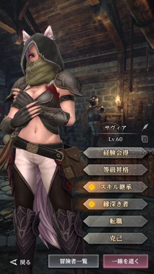 【画像】ウィザードリィのソシャゲ、女盗賊がエッチすぎる