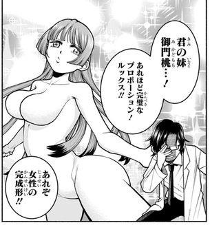 【画像】今週のジャンプ、爆乳妹キャラのおっぱいが丸出しになってしまう