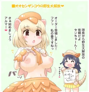 露出のエロ画像なんです！