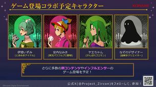 【朗報】『がんばれゴエモン』の「ヤエちゃん」、コナミの新作ゲームに登場決定！