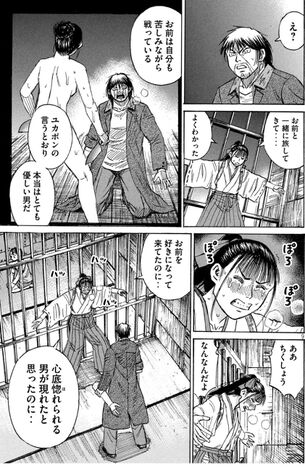 【画像】今週の『彼岸島』、恋愛漫画になる