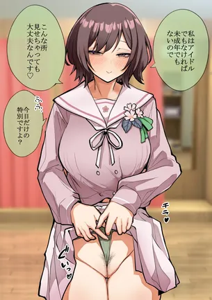 【学園アイドルマスター】根緒亜紗里 先生の萌え＆Ｈ画像♪ ②