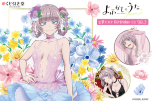 【画像】『よふかしのうた』のヒロイン、グッズで下着みたいなドレスを着せられてしまう