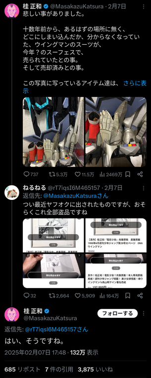 【悲報】ジャンプ漫画家「桂正和」さん、『電影少女』や『DNA2』の原稿が何者かによってヤフオクで投げ売りされていた