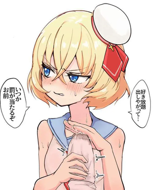 【熟練Ｍ性感嬢】手の平で亀頭を責めるテクニシャンの二次エロ画像