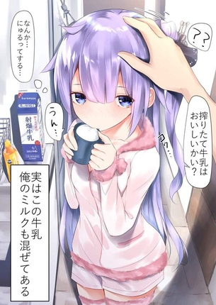 【育乳】貧乳娘が牛乳飲んでる二次エロ画像