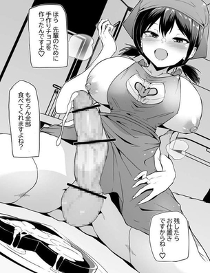 【自分で食うの？】食べ物にザーメンぶっかけてるふたなり娘の二次エロ画像【食わせるの？】