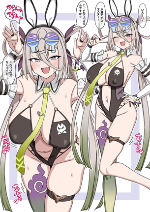 【Fate Grand Order】呼延灼がオナニーしているのを想像して即抜き二次エロ画像