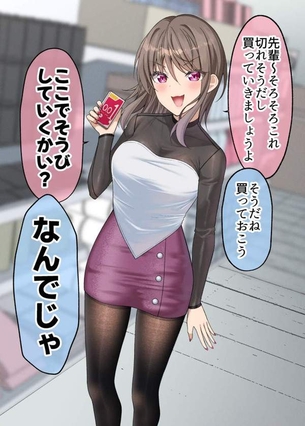 【夏目三久】コンドームの箱を手に持ってる女子の二次エロ画像