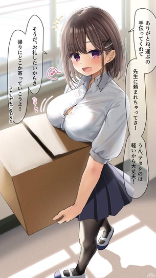 【部署移動かな？】巨乳が段ボール箱運んでる二次エロ画像