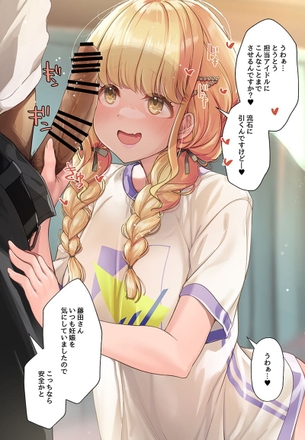 [学園アイドルマスター(学マス)]至高のエロ画像まとめ　その３５