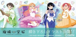 【画像】エッチオブザイヤー濃厚の『瑠璃の宝石』凪さん、デカパイ魔法少女になってしまう