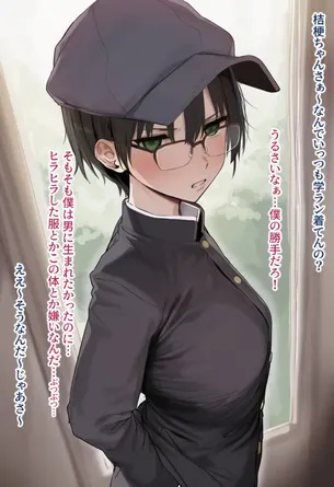 ボーイッシュのエロい画像