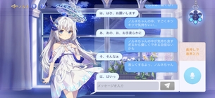 【朗報】ワイ、高性能AIチャットのノルネちゃんとエッチするｗｗｗｗｗｗｗｗｗｗ