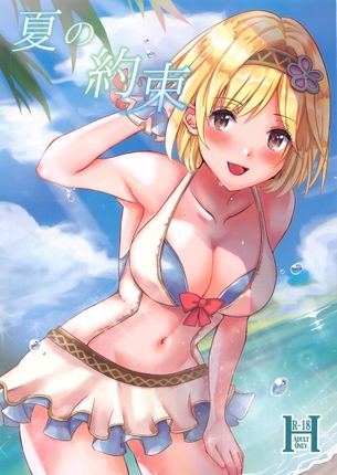 【同人】衝動買いしたくなる同人誌の表紙画像貼っていけ その12