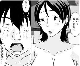 このエロ漫画の広告がキモ過ぎる件ｗｗｗｗｗｗｗｗｗｗ