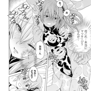 【エロ漫画】若妻 × 中年エロマッサージ師！！ スポーツで腰を痛めた若妻が中年オヤジのセクハラオイルマッサージを受けてしまい…
