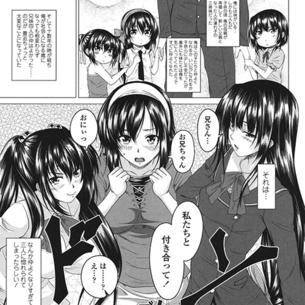 【エロ漫画】 可愛い3人の義理妹に告白された！？  良い兄を心がけて十数年過ごした結果ｗｗｗ