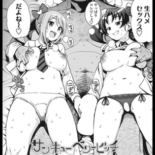 【エロ漫画】 キモおじさん × 援交ビッチJK！！ 絶倫おじさんの生ハメセックスでアヘ顔絶頂ｗｗｗ