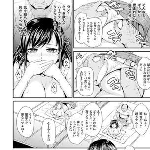 【エロ漫画】 マッサージおじさん × 若妻！！ 旅館でマッサージを頼んだらセクハラおじさんにエロマッサージされてしまい…