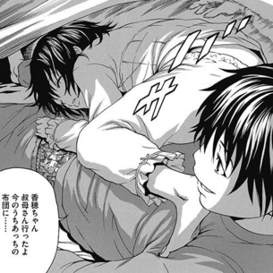 【エロ漫画】 寝ている従妹の唇に勃起チ○ポが！？ 無邪気に懐いてくる可愛い従妹に魔が差して…