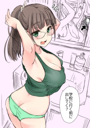 つめあわせ vol.229