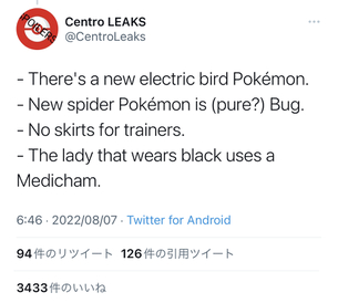 ポケモン新作リーカー「女主人公にスカートの衣装は無いぞ」
