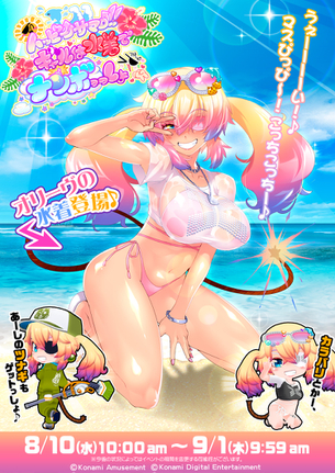 【画像】ドスケベメスガキゲー「ボンバーガール」の今年のエチエチ水着ガチャｗｗｗ