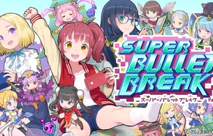 『スーパーバレットブレイク』えっちな女の子たちがたくさん出てくるローグライクストラテジー
