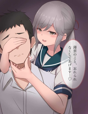 【艦これ】薄雲(うすぐも)のエロ画像【艦隊これくしょん】