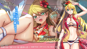 【画像】コードギアス、２つのソシャゲ両方でドスケベ水着イベントを開催してしまう