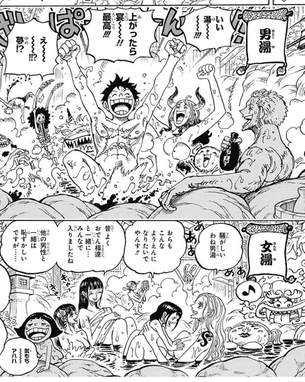 【画像】今週のワンピース、お風呂回でエロすぎるｗｗｗｗｗｗｗｗ