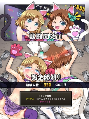 にゃんこ大戦争【もねこ,ねねこ】のエロ画像