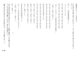【画像】エロゲの台本、ヤバすぎるｗｗｗｗｗｗｗｗｗ