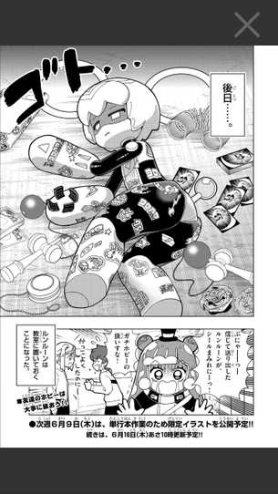 【悲報】コロコロコミックでロボ娘のレイプシーン（事後）