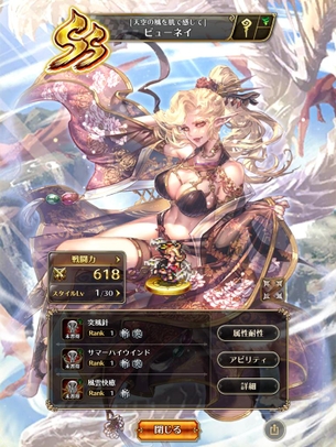 【画像】ロマサガのスマホゲーム、今年の水着ガチャがエッチすぎるｗｗｗｗｗｗｗｗｗ