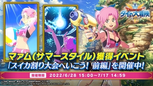 【画像】スマホゲーのダイの大冒険、水着マァムがエッチすぎるｗｗｗｗｗｗｗｗ