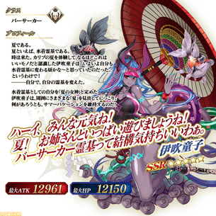 【朗報】大人気ゲームFGOさん、どちゃくそエッチな水着キャラを実装してしまうｗｗｗｗｗ