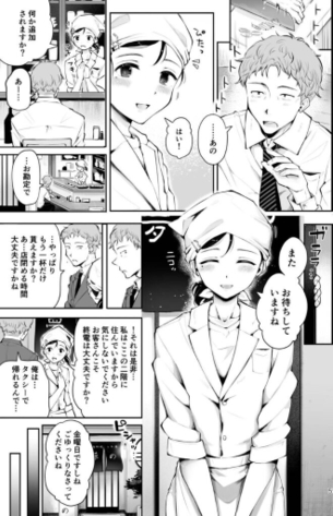 【エロ漫画】酔い潰れたリーマンさん、女店主とラブラブエッチしてしまうｗｗｗｗｗ