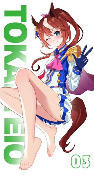 【ウマ娘 プリティーダービー】トウカイテイオーの壁紙(PC・スマホ)にできそうな高画質なエロ画像