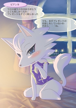 どうぶつの森【ビアンカ】のエロ画像