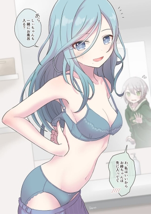 プロジェクトセカイ【日野森雫】のエロ画像