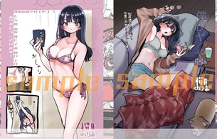 『僕の心のヤバイやつ』山田のエロイラストグッズや7巻の店舗特典でエロ水着イラストなど