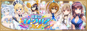 【悲報】きららファンタジアさん、ドスケベ水着で集金に走ってしまう