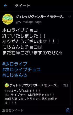 【悲報】店「よっしゃ！人気のVtuberのグッズを入荷したでwこれは爆売れやろw」←結果w