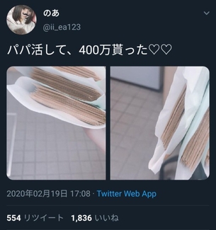 【悲報】おじさんvsパパ活女子、ますます抗争が激化してしまう